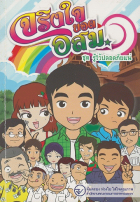 ภาพปกที่กำหนดเอง