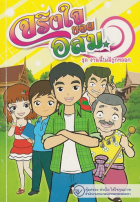 ภาพปกที่กำหนดเอง