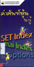 ภาพปกที่กำหนดเอง