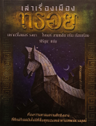 ภาพปกที่กำหนดเอง