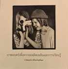 ภาพปกที่กำหนดเอง