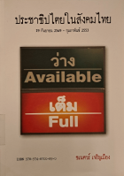 ภาพปกที่กำหนดเอง