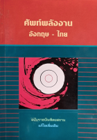 ภาพปกที่กำหนดเอง