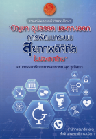 ภาพปกที่กำหนดเอง