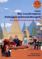 ภาพปกที่กำหนดเอง