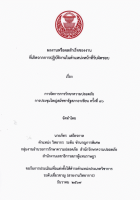 ภาพปกที่กำหนดเอง