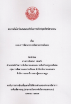ภาพปกที่กำหนดเอง