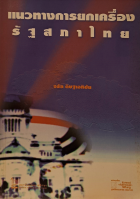 ภาพปกที่กำหนดเอง