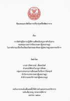 ภาพปกที่กำหนดเอง