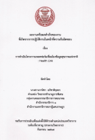 ภาพปกที่กำหนดเอง