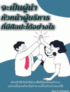ภาพปกที่กำหนดเอง