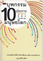 ภาพปกที่กำหนดเอง