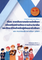 ภาพปกที่กำหนดเอง