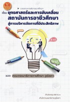 ภาพปกที่กำหนดเอง