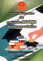 ภาพปกที่กำหนดเอง