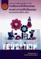 ภาพปกที่กำหนดเอง