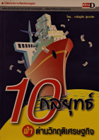 ภาพปกที่กำหนดเอง