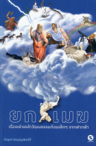 ภาพปกที่กำหนดเอง