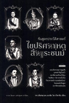 ภาพปกที่กำหนดเอง