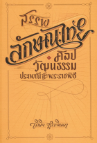 ภาพปกที่กำหนดเอง