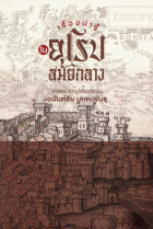 ภาพปกที่กำหนดเอง