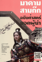 ภาพปกที่กำหนดเอง