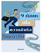 ภาพปกที่กำหนดเอง