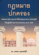 ภาพปกที่กำหนดเอง