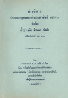 ภาพปกที่กำหนดเอง
