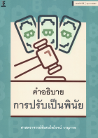 ภาพปกที่กำหนดเอง