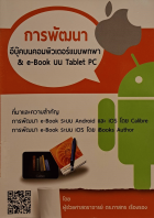 ภาพปกที่กำหนดเอง