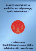 ภาพปกที่กำหนดเอง