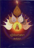 ภาพปกที่กำหนดเอง