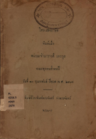 ภาพปกที่กำหนดเอง