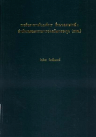 ภาพปกที่กำหนดเอง