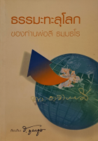 ภาพปกที่กำหนดเอง