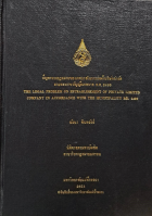 ภาพปกที่กำหนดเอง