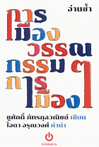 ภาพปกที่กำหนดเอง