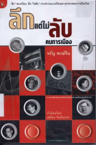 ภาพปกที่กำหนดเอง