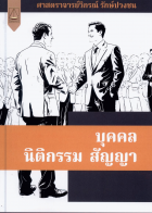 ภาพปกที่กำหนดเอง