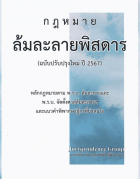 ภาพปกที่กำหนดเอง