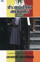 ภาพปกที่กำหนดเอง