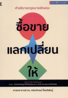 ภาพปกที่กำหนดเอง