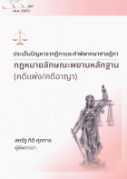 ภาพปกที่กำหนดเอง