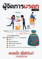 ภาพปกที่กำหนดเอง