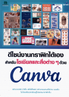 ภาพปกที่กำหนดเอง