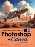 ภาพปกที่กำหนดเอง