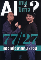 ภาพปกที่กำหนดเอง