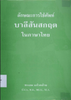 ภาพปกที่กำหนดเอง