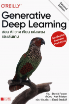 ภาพปกที่กำหนดเอง